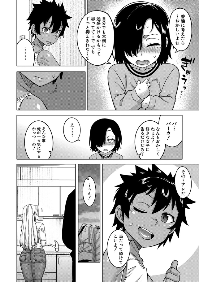 ボクの母ちゃんと俺のママ