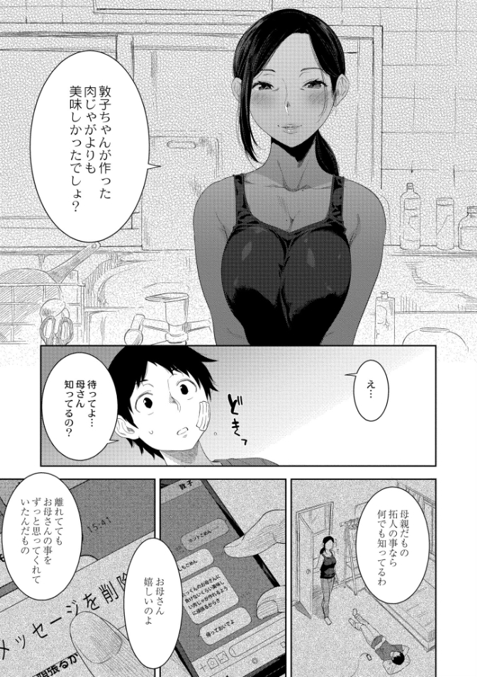 母の熟まれ