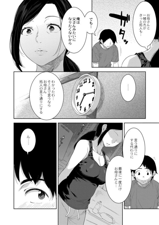 母の熟まれ