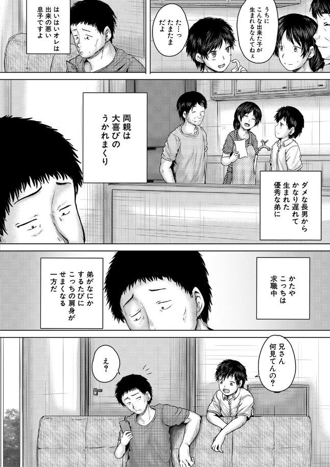 泣くほど気持ちいいレ●プしてあげる