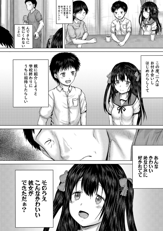 泣くほど気持ちいいレ●プしてあげる