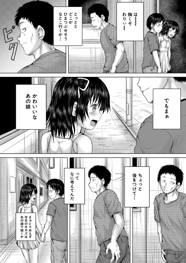 泣くほど気持ちいいレ●プしてあげる