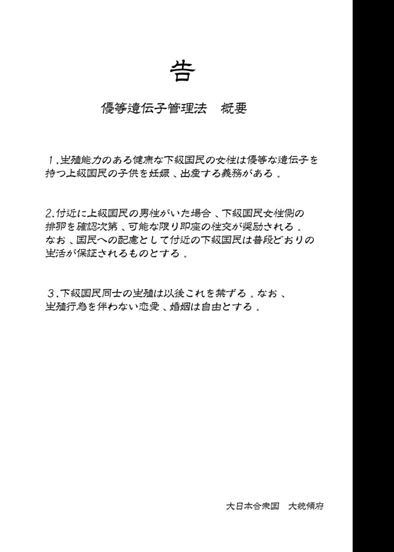 上級精子着床義務化！？4～堅物女教師が堕ちる夏～