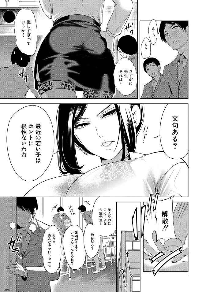 熟女教師