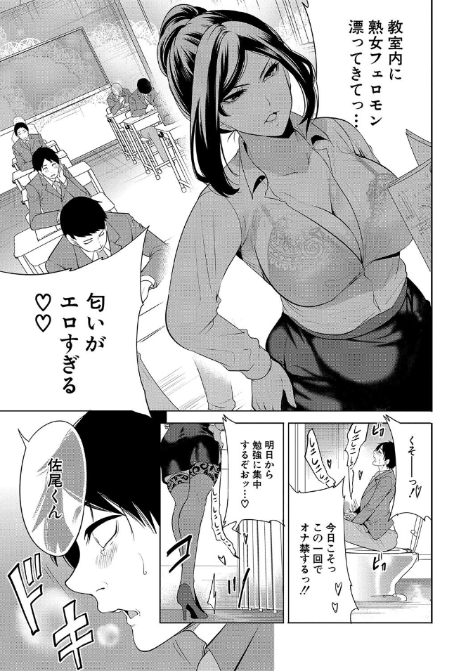 熟女教師