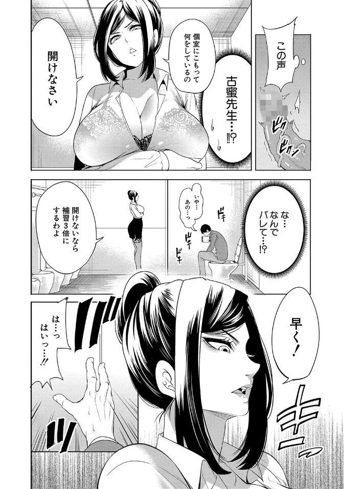 熟女教師