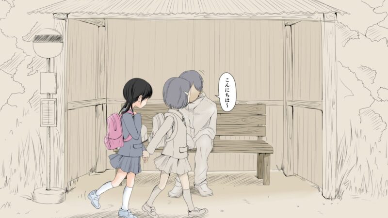 ぼくの愛する田舎の少女