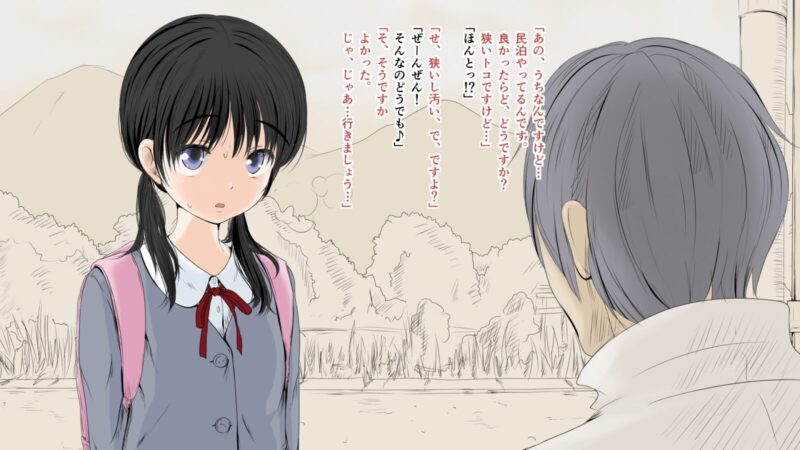 ぼくの愛する田舎の少女