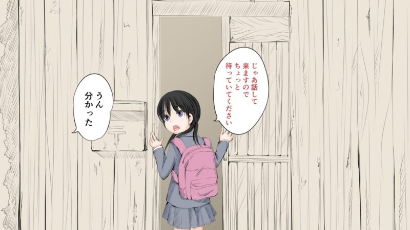 ぼくの愛する田舎の少女