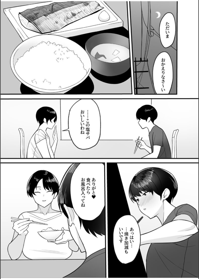 義母さんは僕のモノ