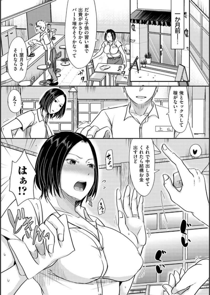 生でしたいと言われたら…