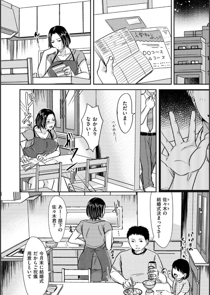 生でしたいと言われたら…