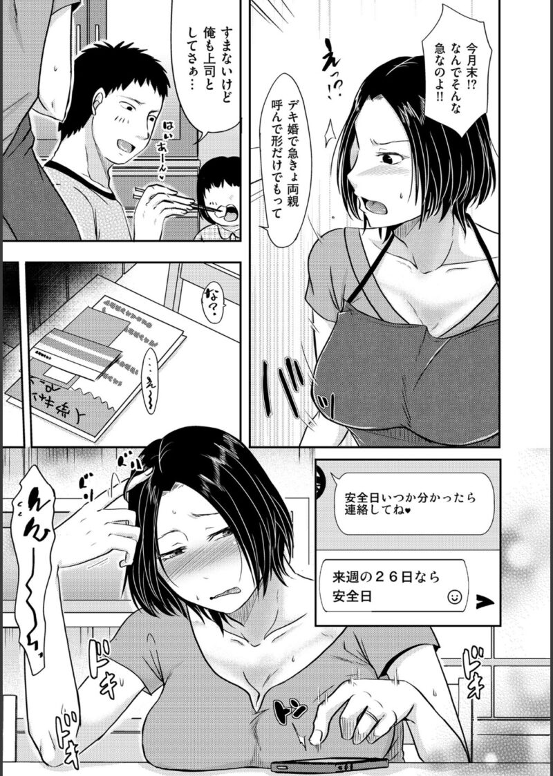 生でしたいと言われたら…