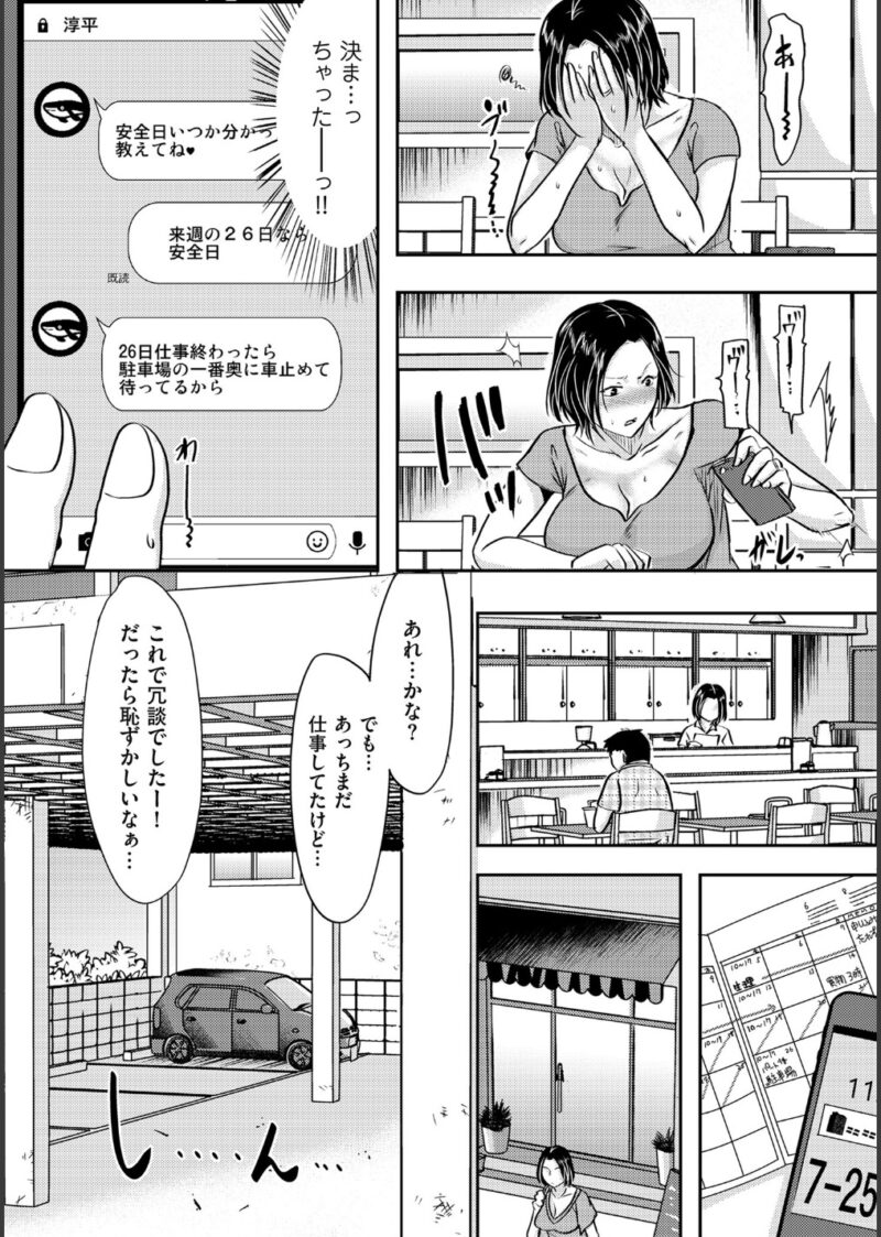 生でしたいと言われたら…