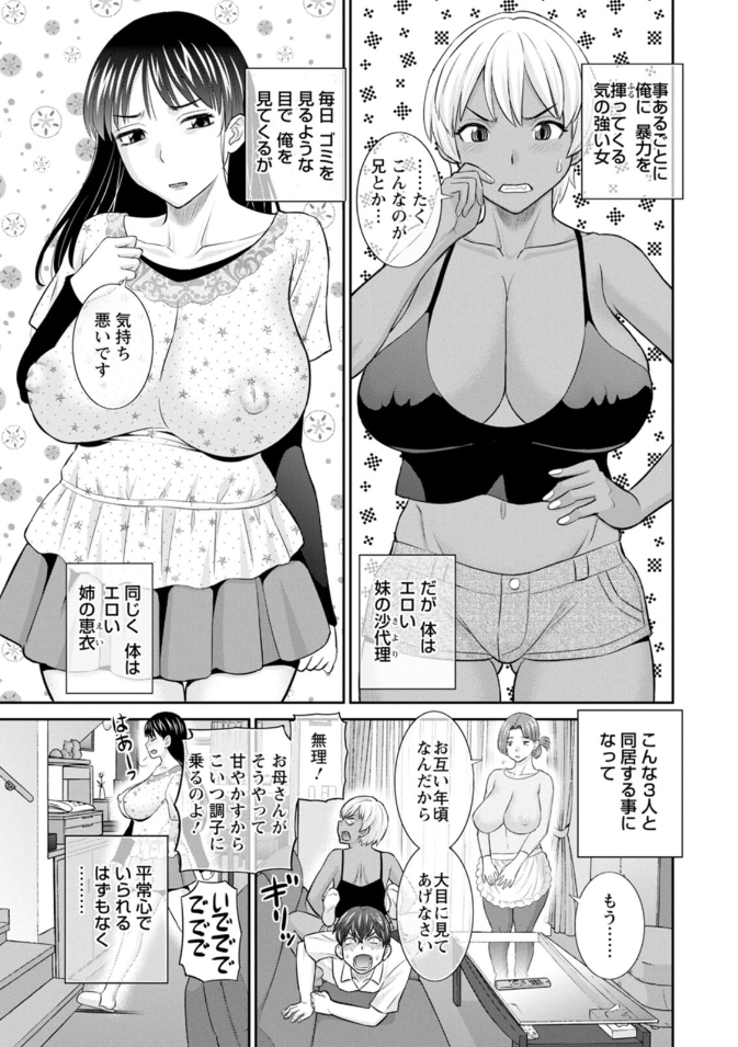 柔肌母娘とHな時間