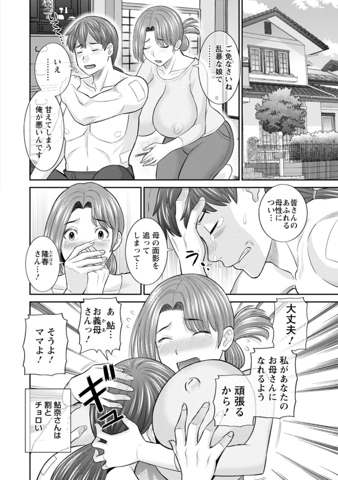 柔肌母娘とHな時間