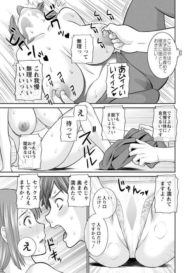 柔肌母娘とHな時間