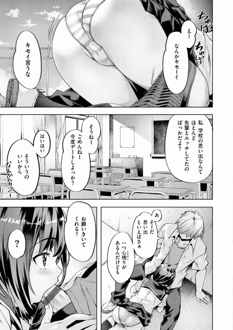 ラストサマー～後輩が水着にきがえたら～