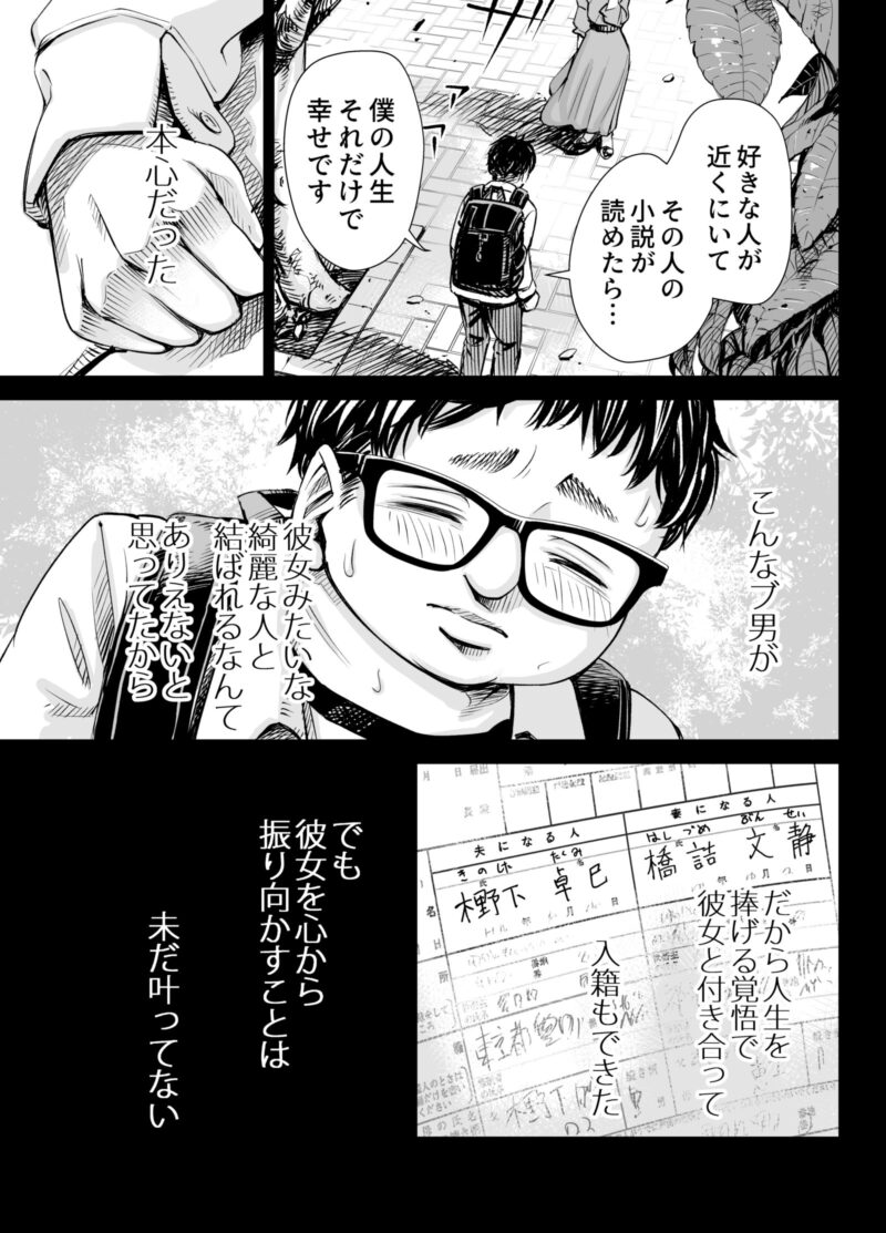 旦那のち×こじゃ、感じない…？