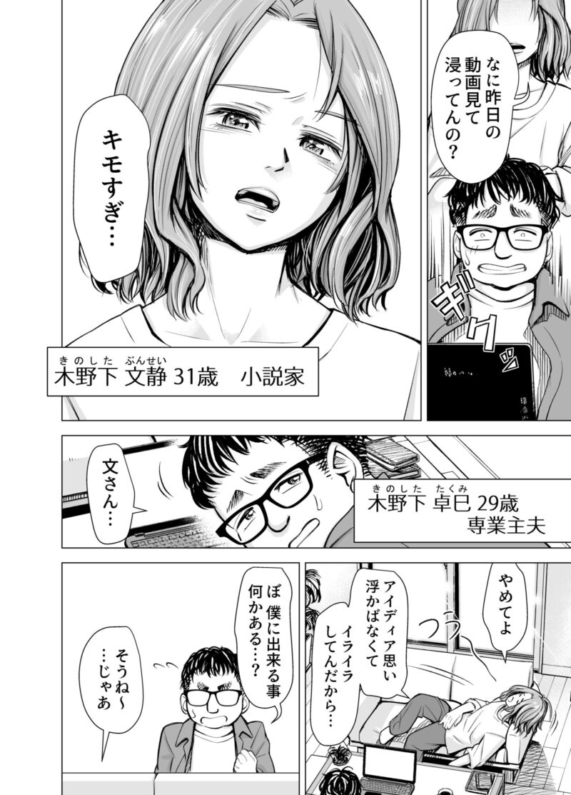 旦那のち×こじゃ、感じない…？