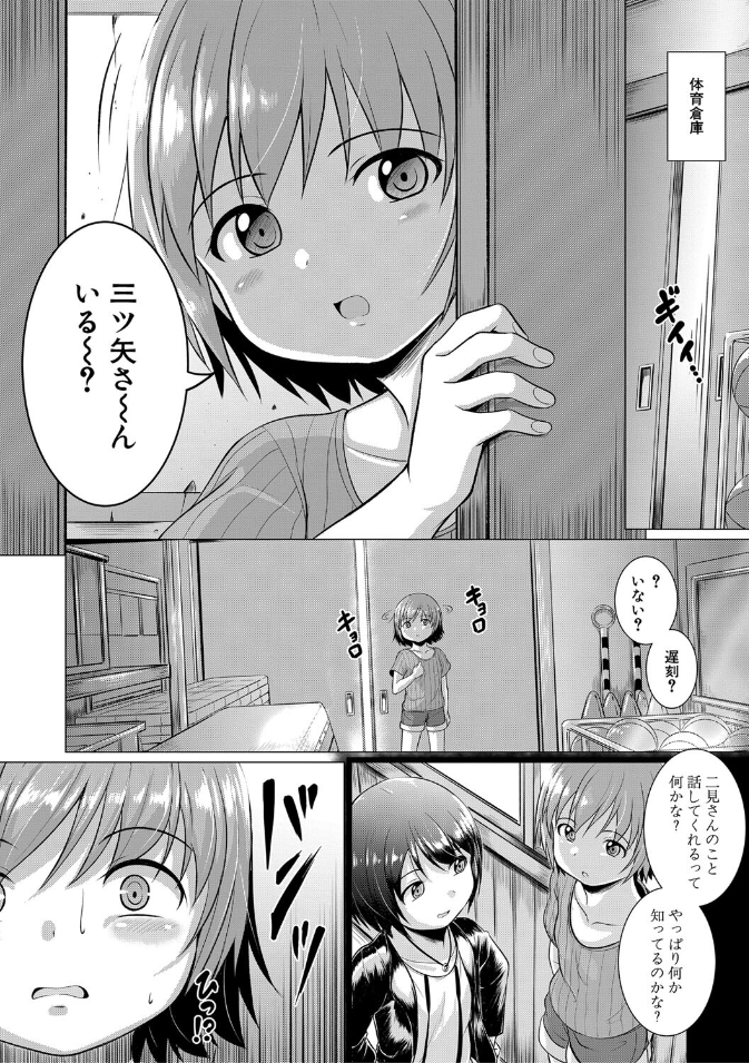 メスガキわからせレ●プ